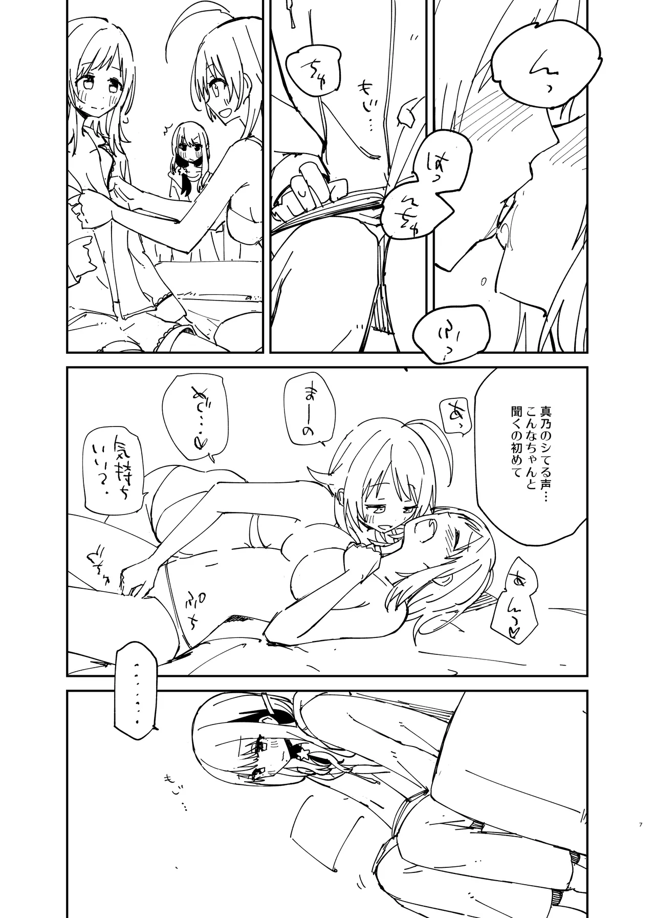 R18 Botsu Genkou page 5 full