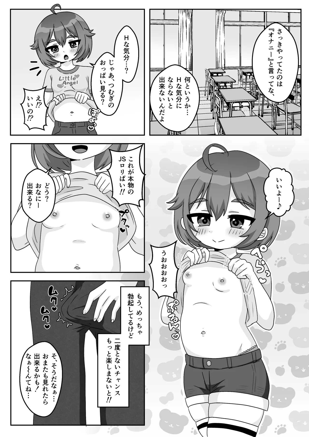 Muchi Muchimuchi♡Jitome na Oshiego to Kyoushitsu Namahame Sex page 5 full