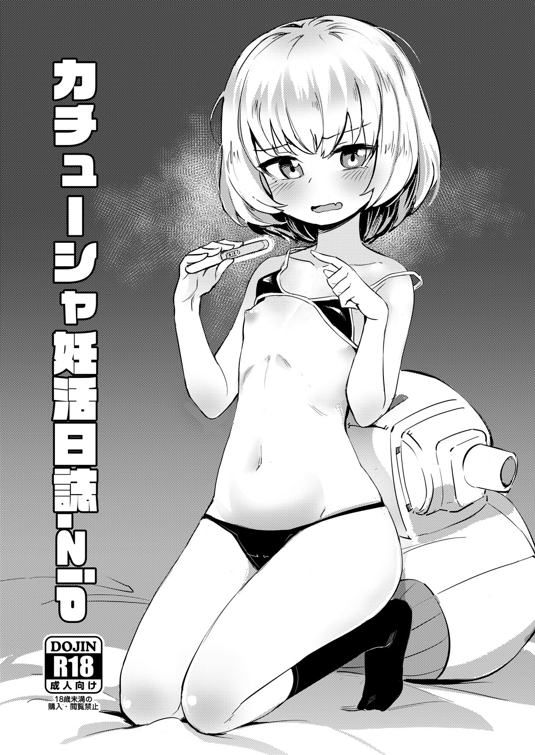 Katyusha Ninkatsu Nisshi.zip page 1 full