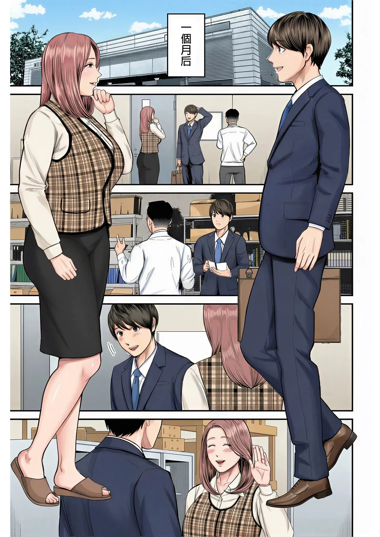 Eigyou Saki no Yuuko-san page 10 full