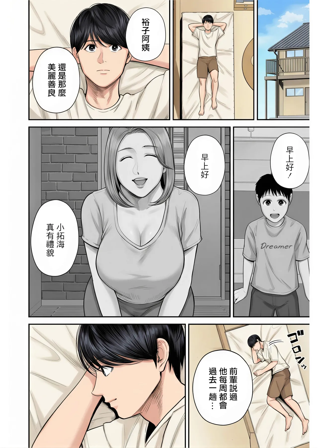 Eigyou Saki no Yuuko-san page 9 full