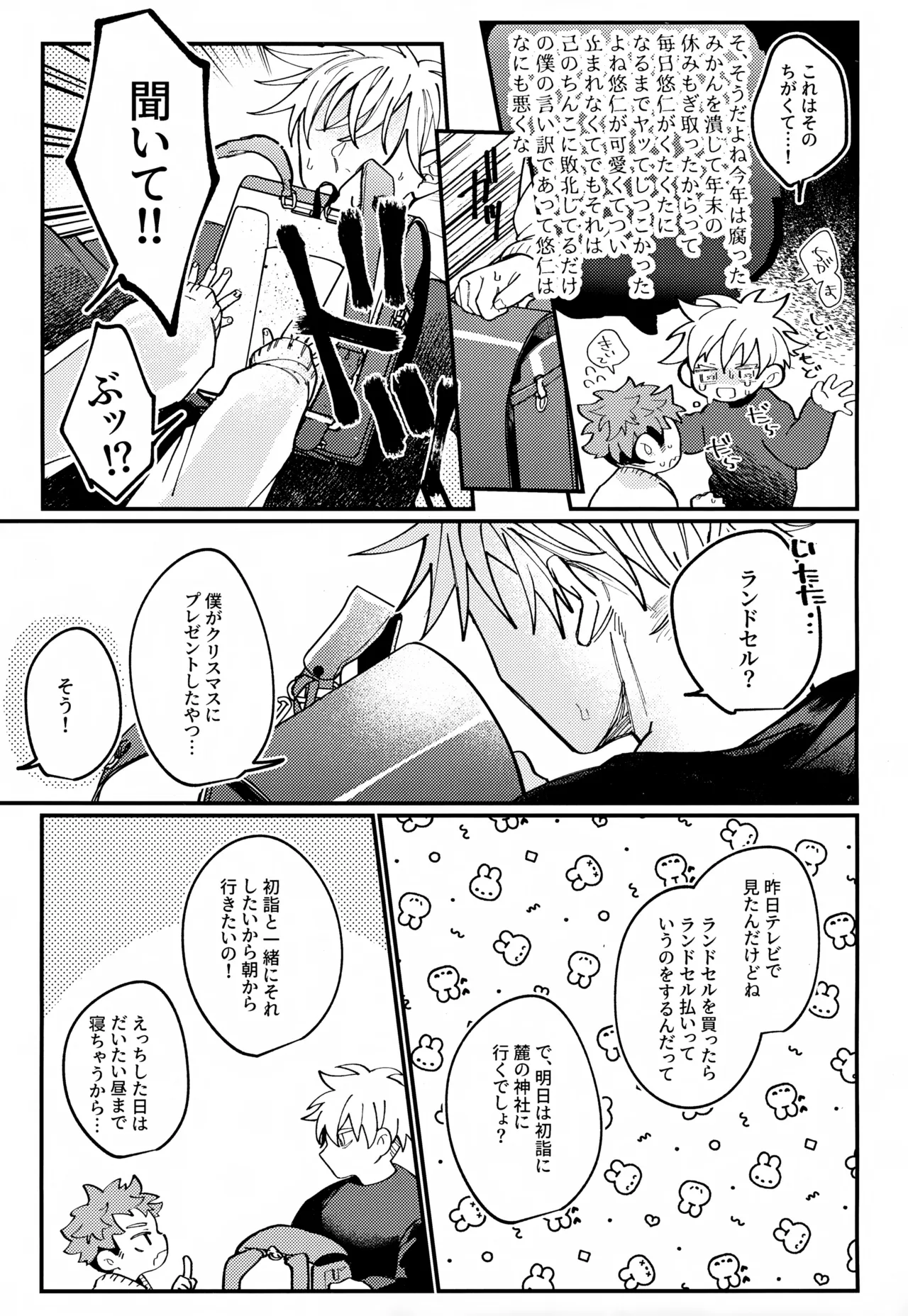 Osanazuma to Himehajime 2 page 10 full