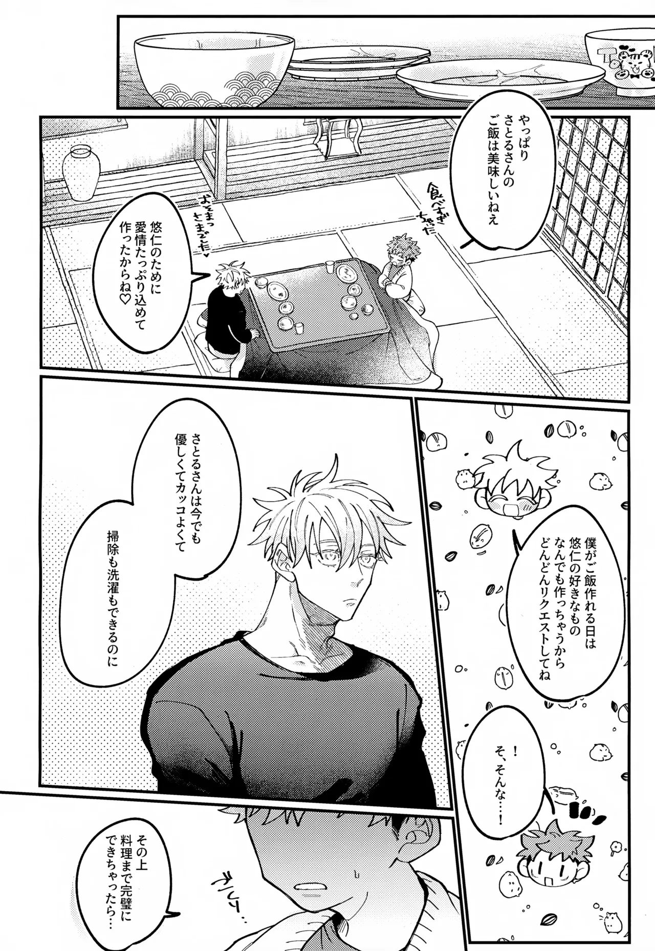 Osanazuma to Himehajime 2 page 5 full