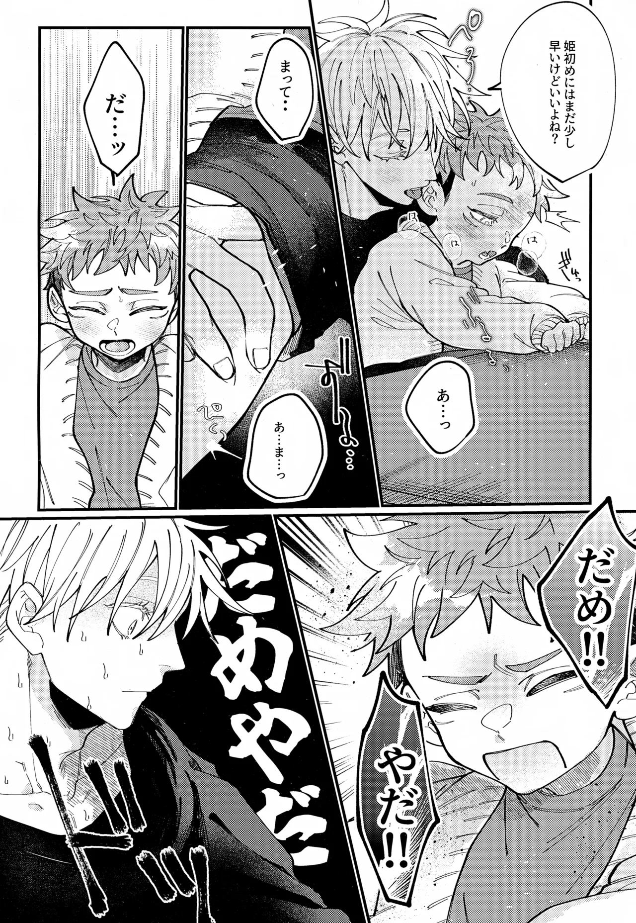 Osanazuma to Himehajime 2 page 9 full