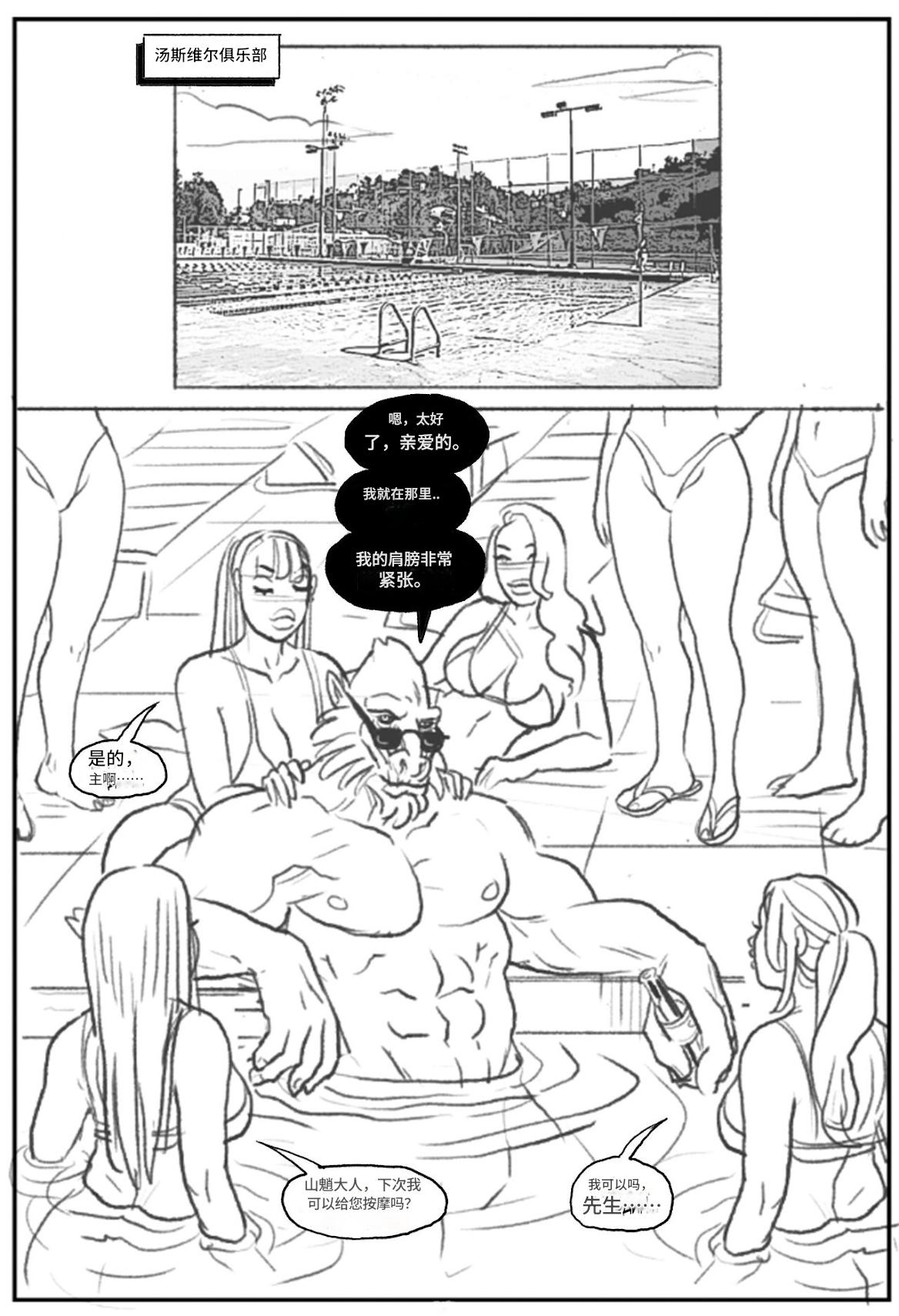 _Mandrill_vs_the_Powerpuff_Girls_个人机翻 page 10 full