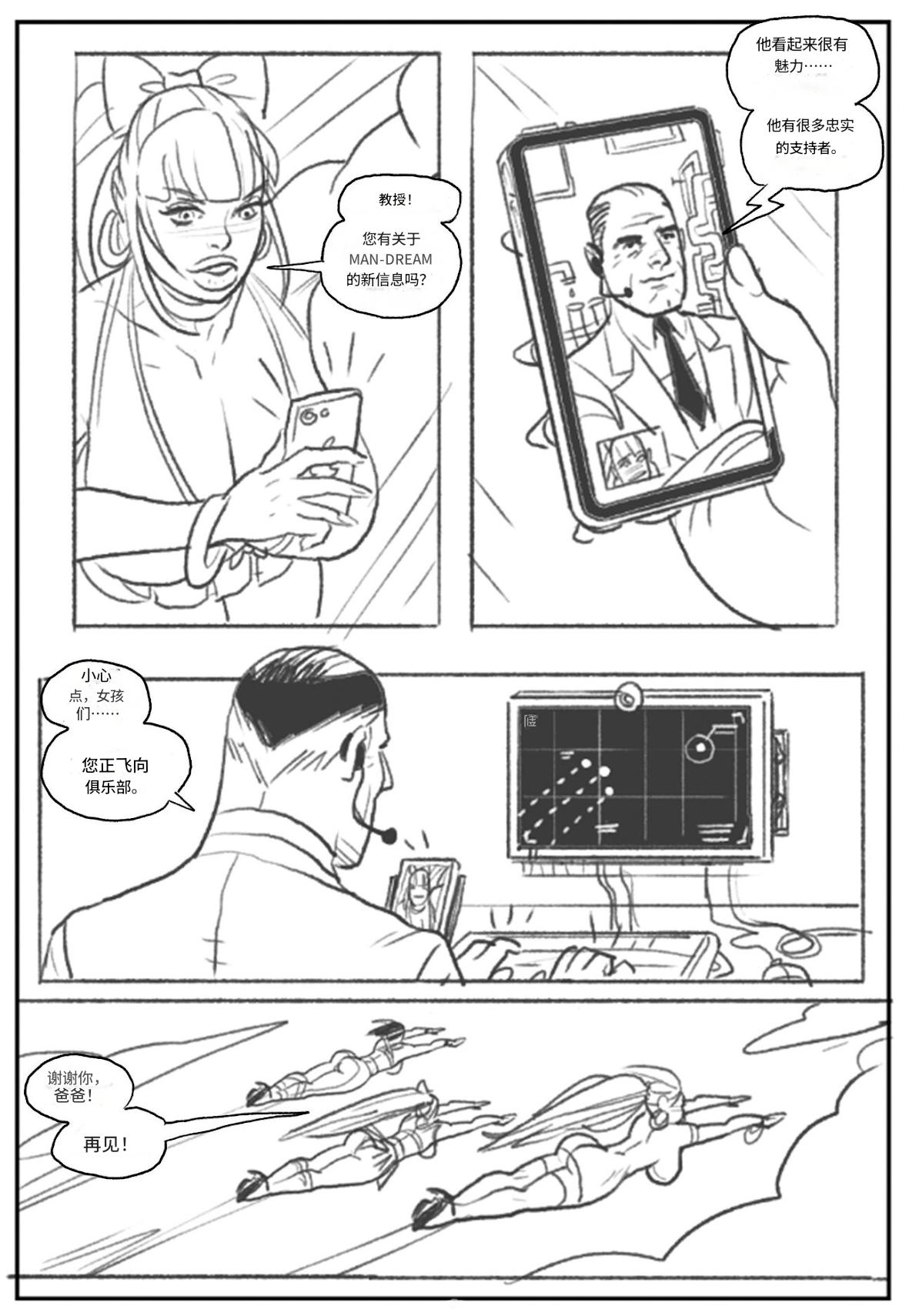 _Mandrill_vs_the_Powerpuff_Girls_个人机翻 page 9 full