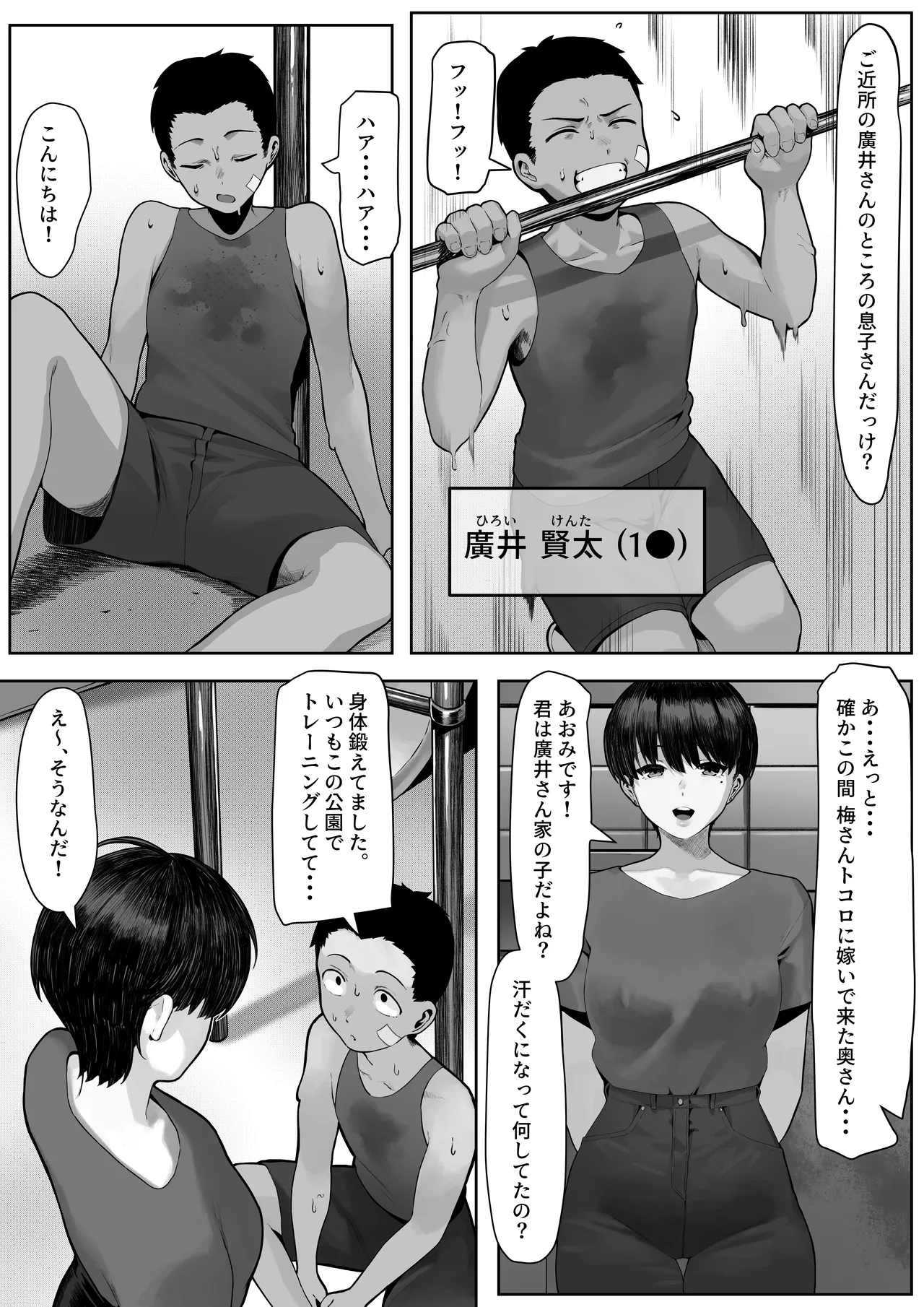 漁師町の人妻事情 page 4 full