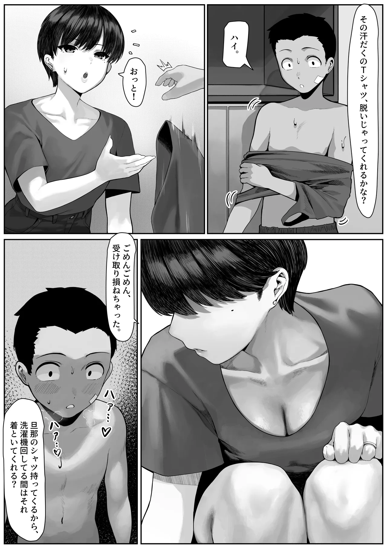 漁師町の人妻事情 page 7 full