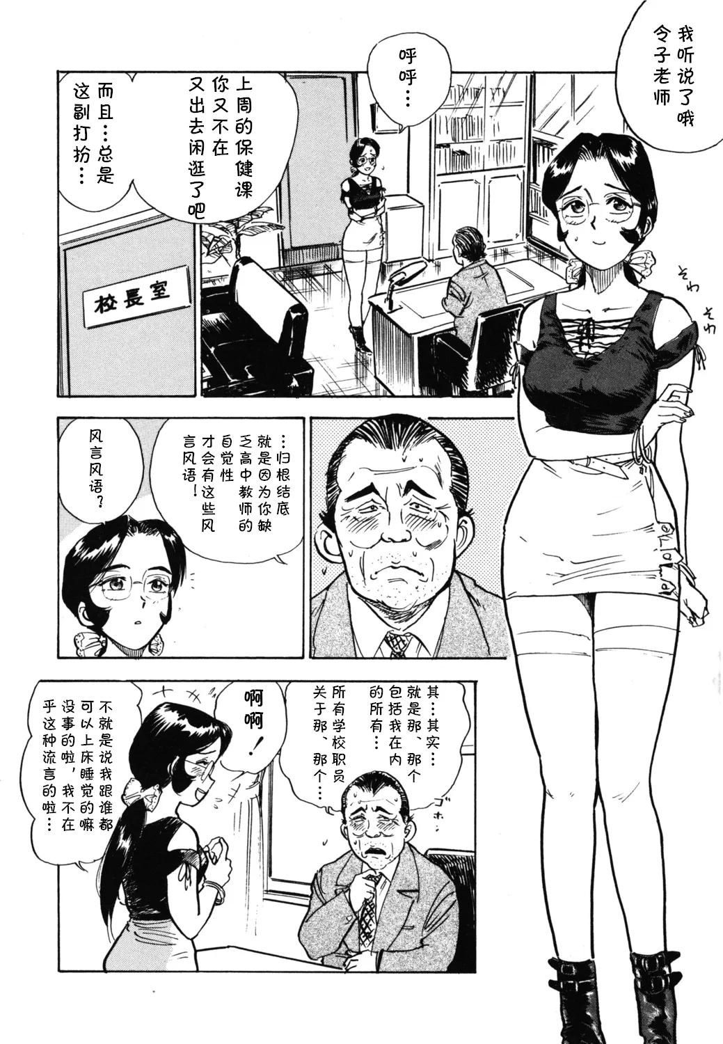 第四话 奴隷生活    （Chinese） page 2 full