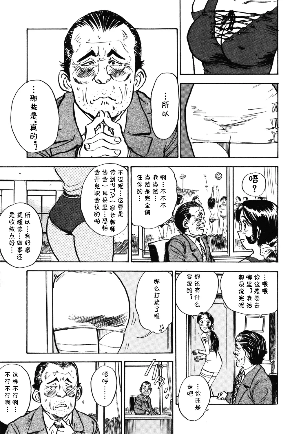 第四话 奴隷生活    （Chinese） page 3 full