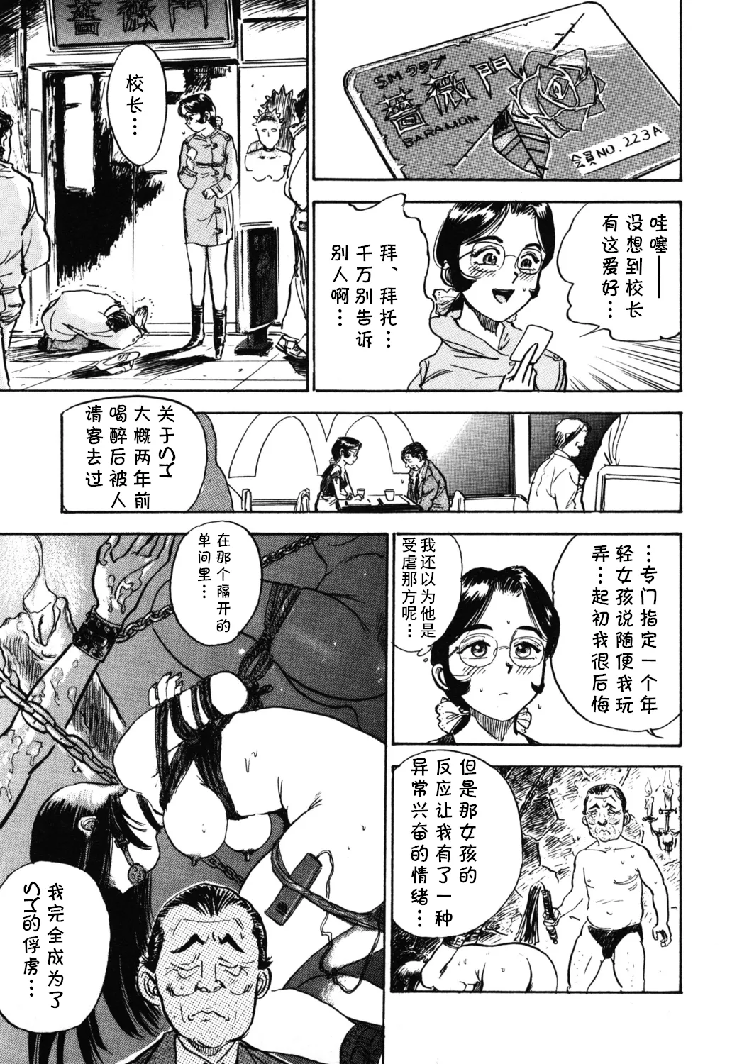 第四话 奴隷生活    （Chinese） page 5 full