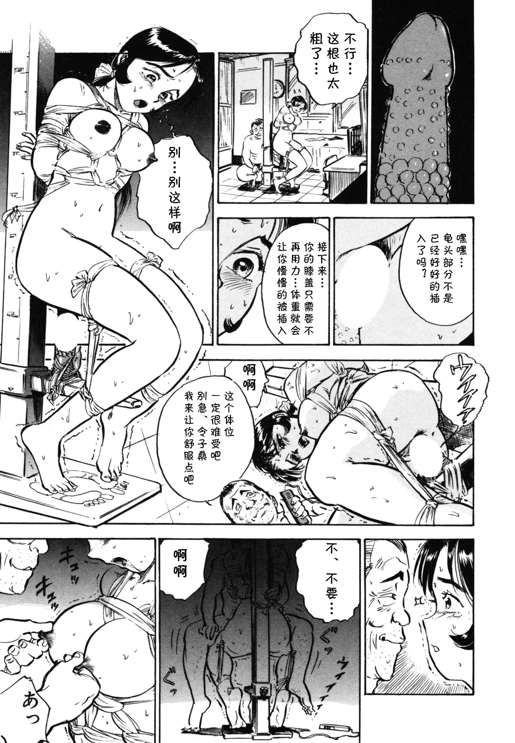 第四话 奴隷生活    （Chinese） page 9 full