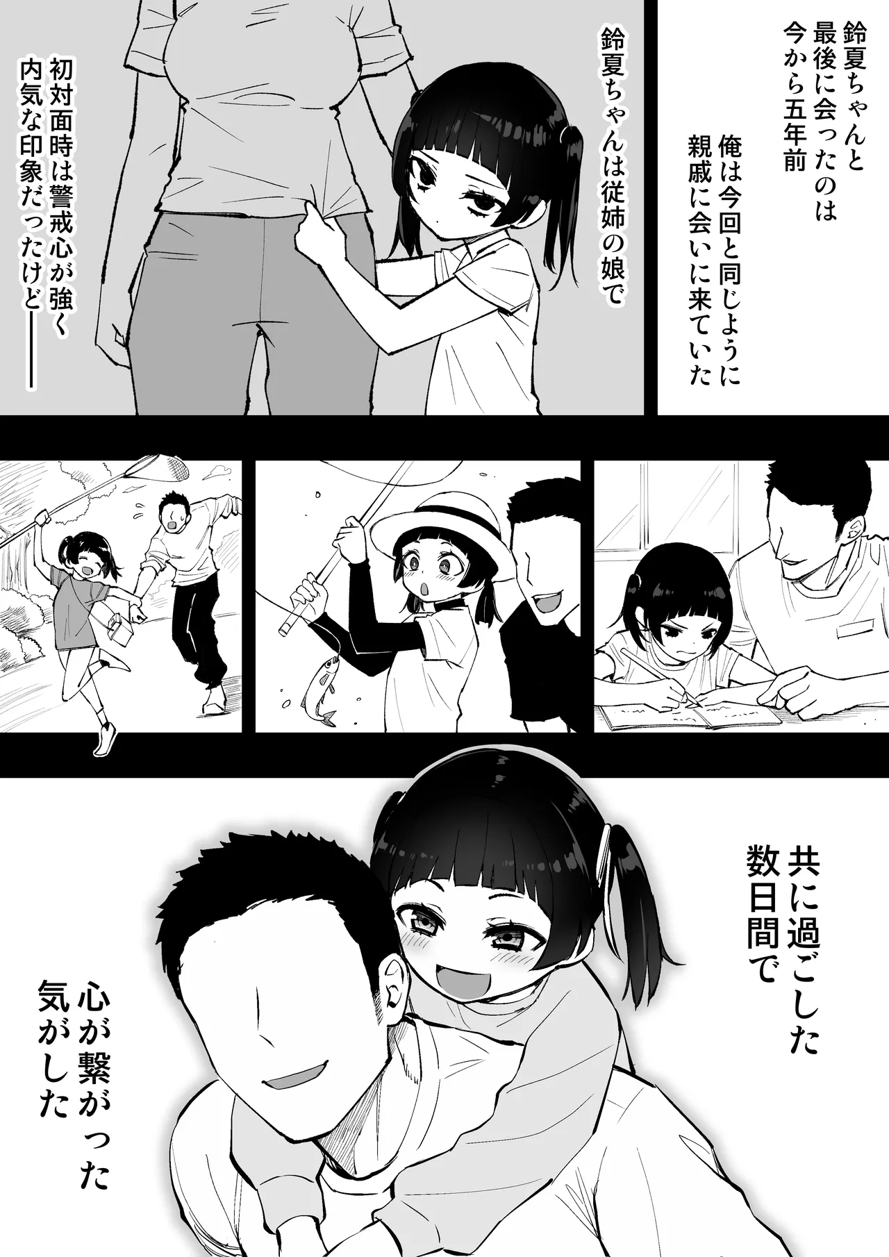 こげんコト、みんなやっちょーよ page 3 full