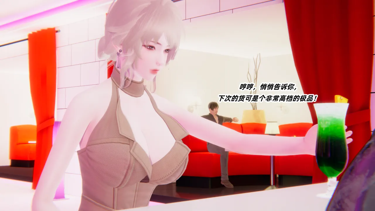 灵狐者的沉沦 page 10 full