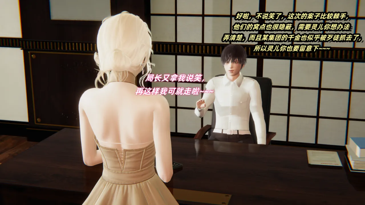 灵狐者的沉沦 page 4 full