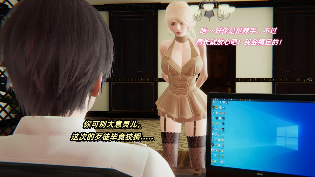 灵狐者的沉沦 page 5 full