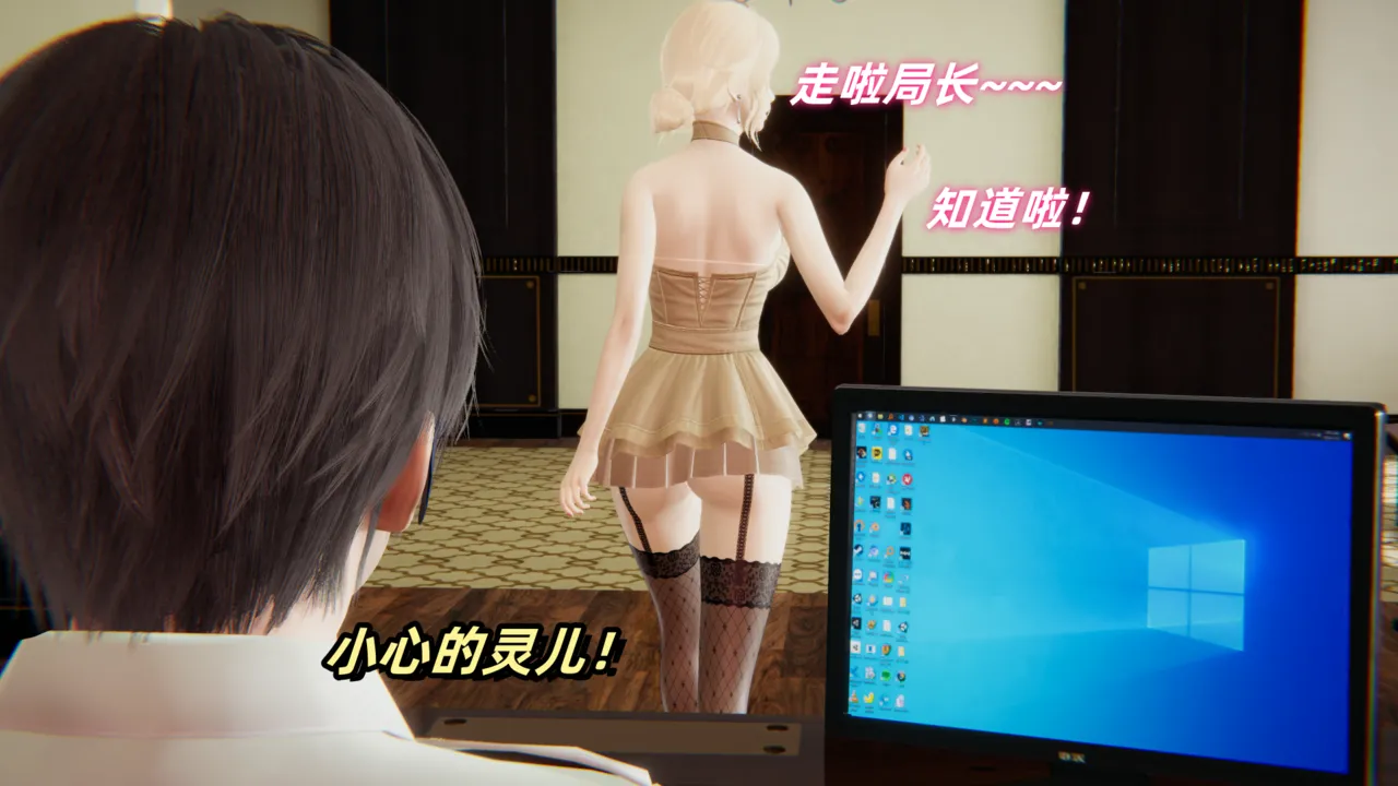 灵狐者的沉沦 page 6 full