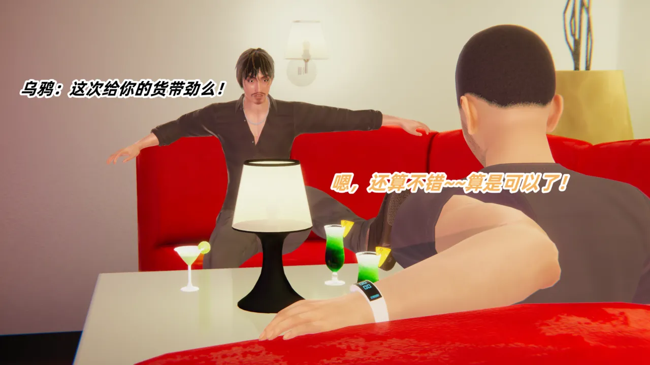 灵狐者的沉沦 page 9 full