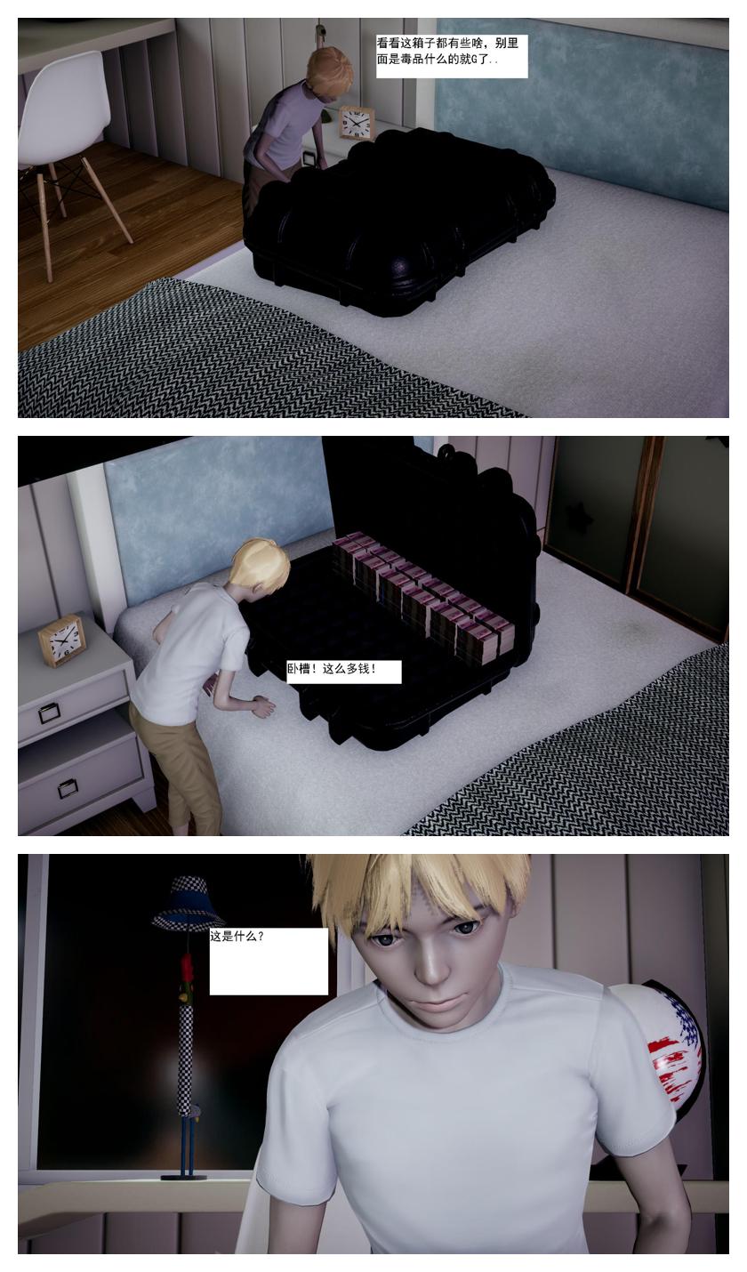 【新手司机】人小鸟大 01 - 11 + 番外篇 page 10 full