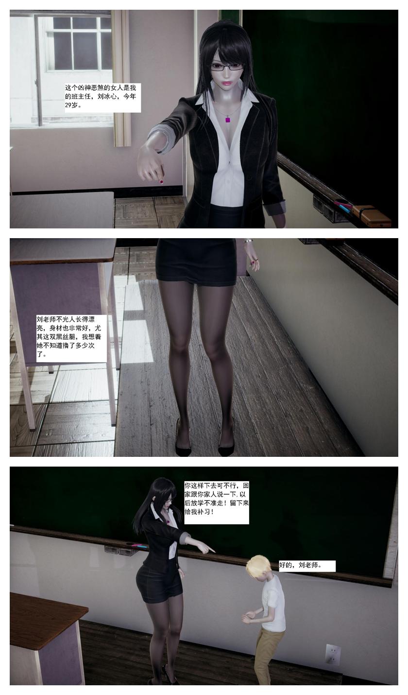 【新手司机】人小鸟大 01 - 11 + 番外篇 page 3 full