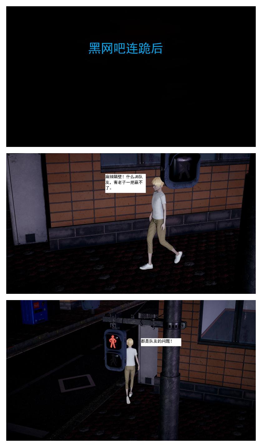 【新手司机】人小鸟大 01 - 11 + 番外篇 page 4 full