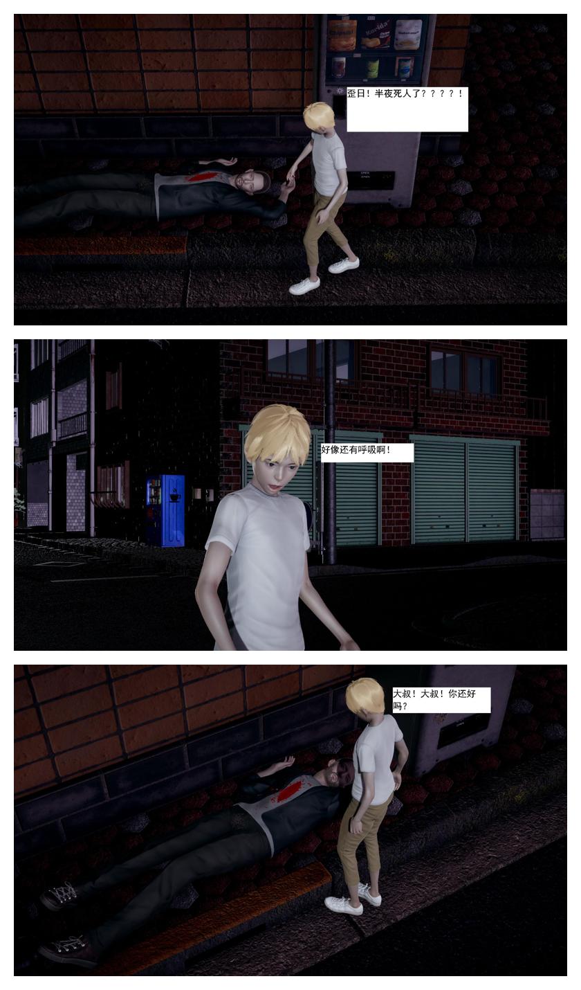 【新手司机】人小鸟大 01 - 11 + 番外篇 page 5 full