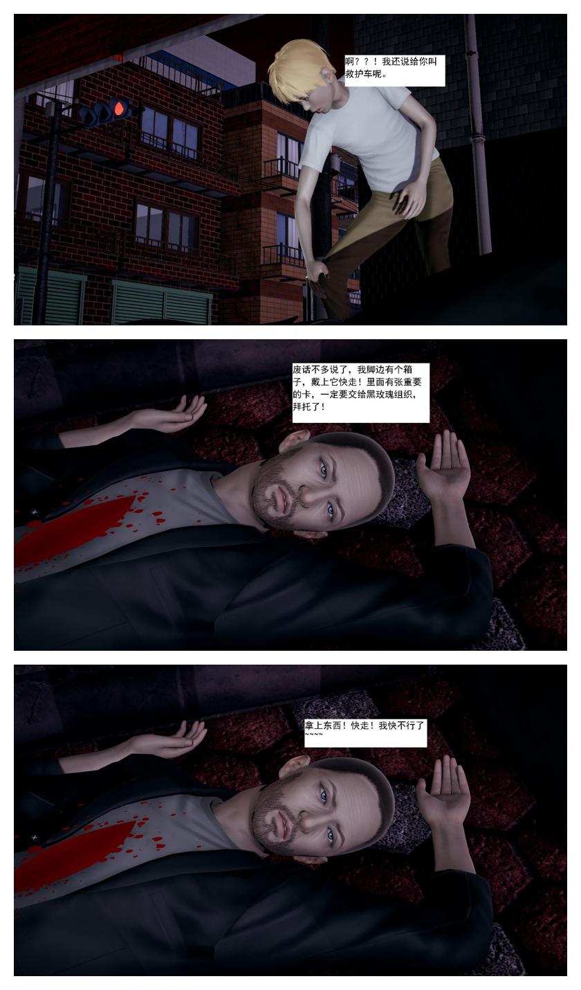 【新手司机】人小鸟大 01 - 11 + 番外篇 page 7 full