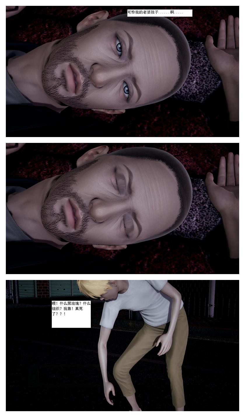 【新手司机】人小鸟大 01 - 11 + 番外篇 page 8 full