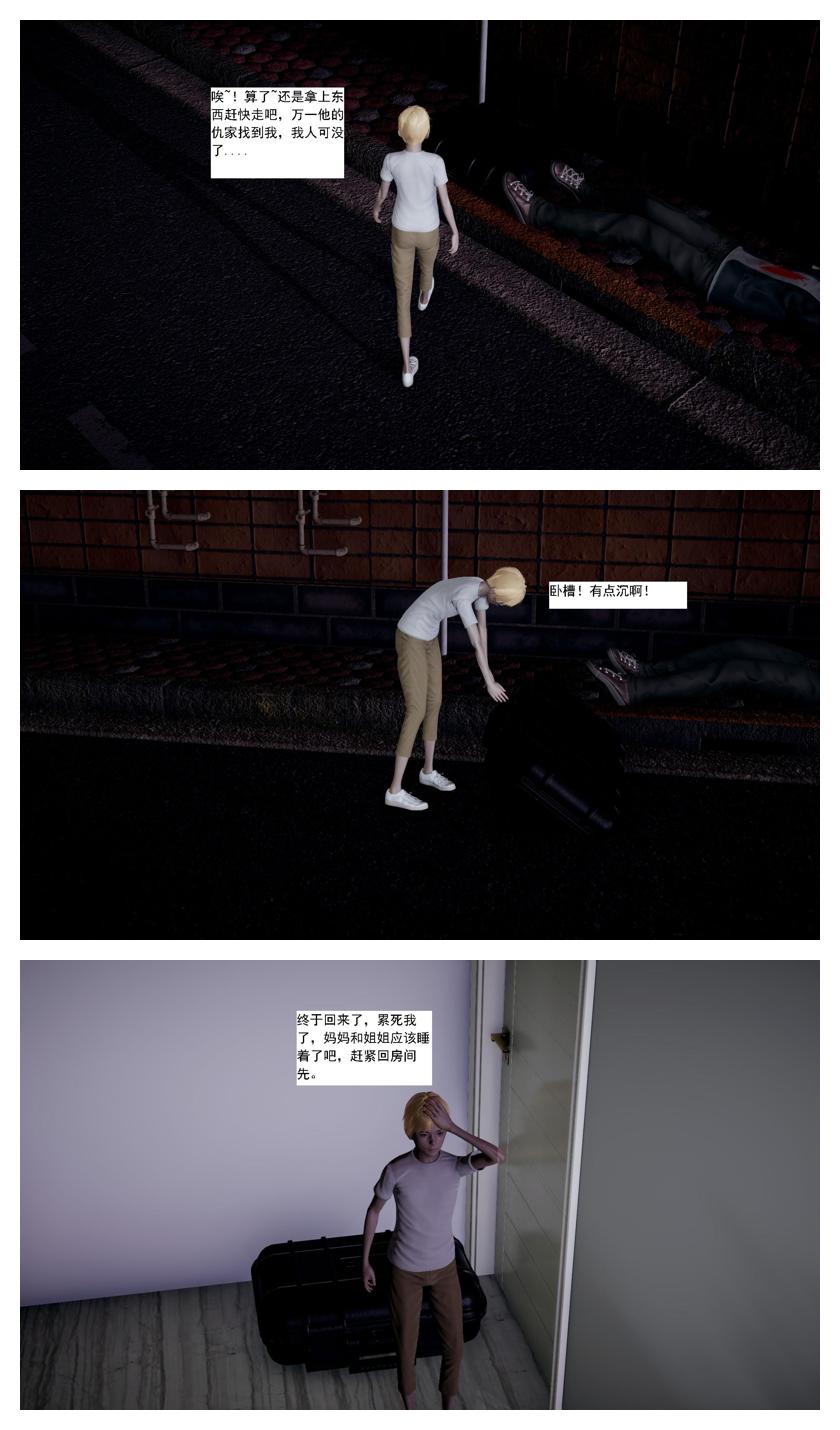 【新手司机】人小鸟大 01 - 11 + 番外篇 page 9 full