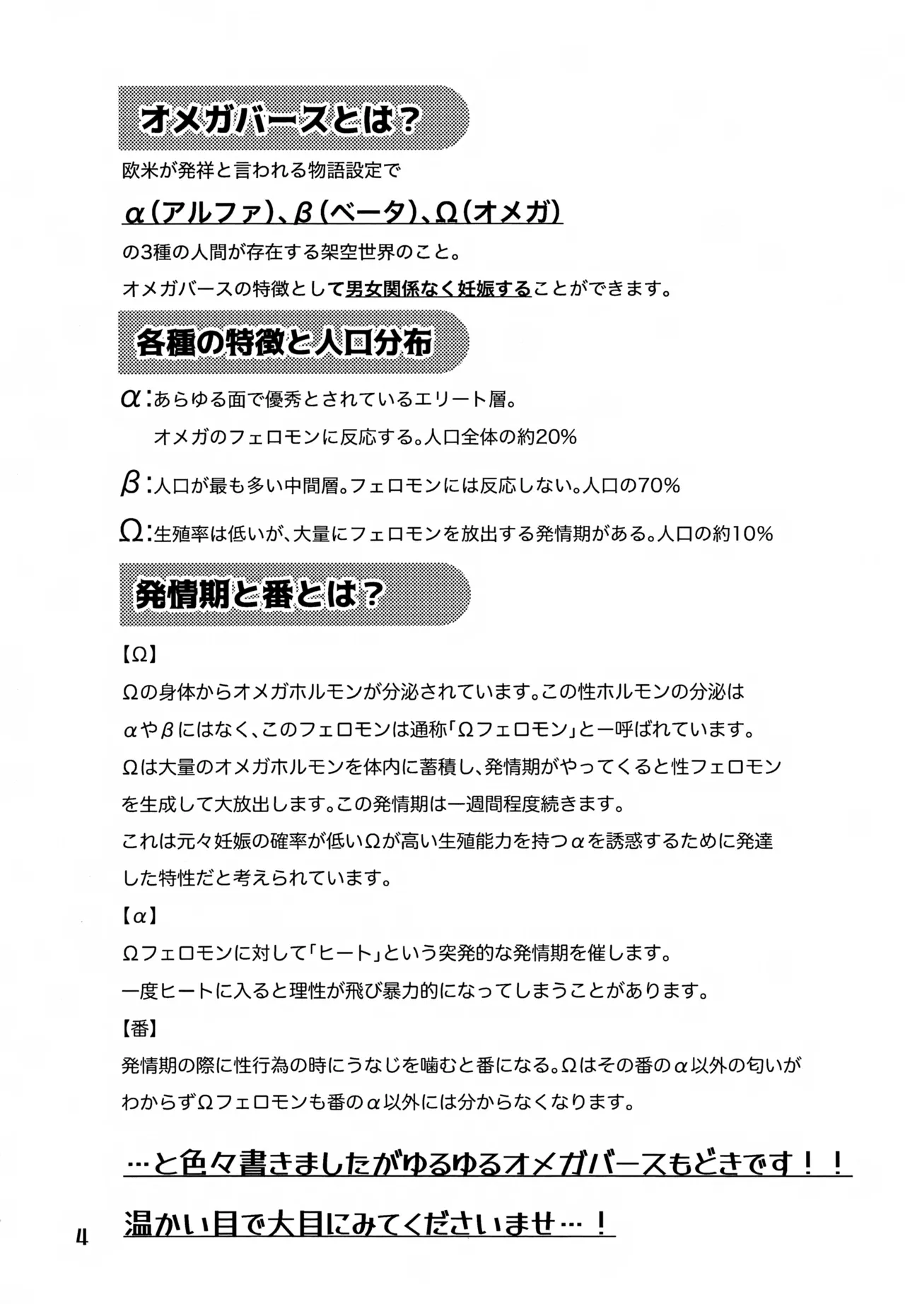 Donkan DESTINY page 4 full