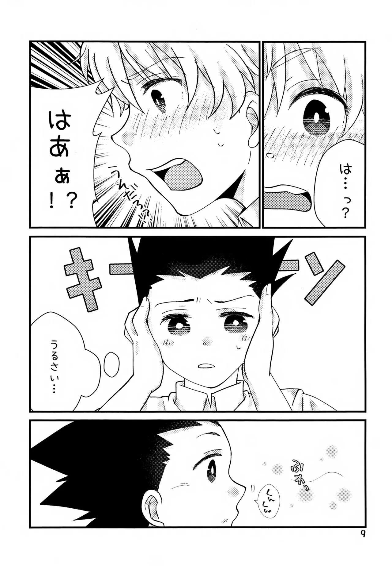 Donkan DESTINY page 9 full