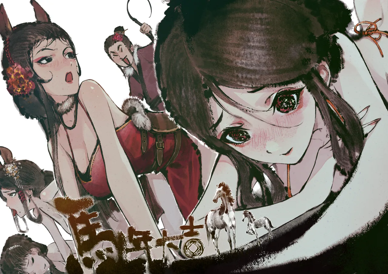 金瓶梅 1-28+番外更新 page 1 full