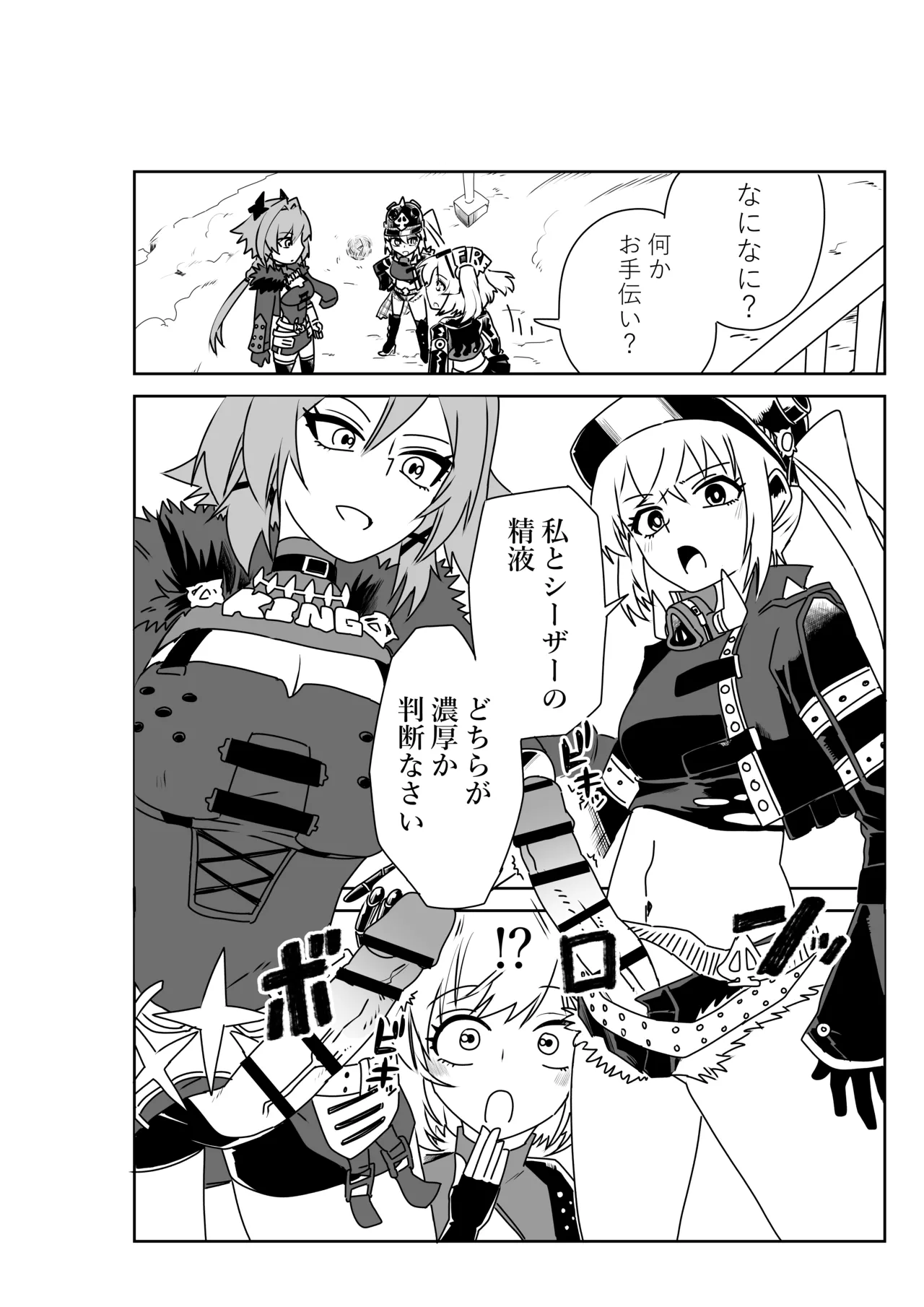 ルーシーとシーザーの決闘に付き合わされるバーニス page 2 full