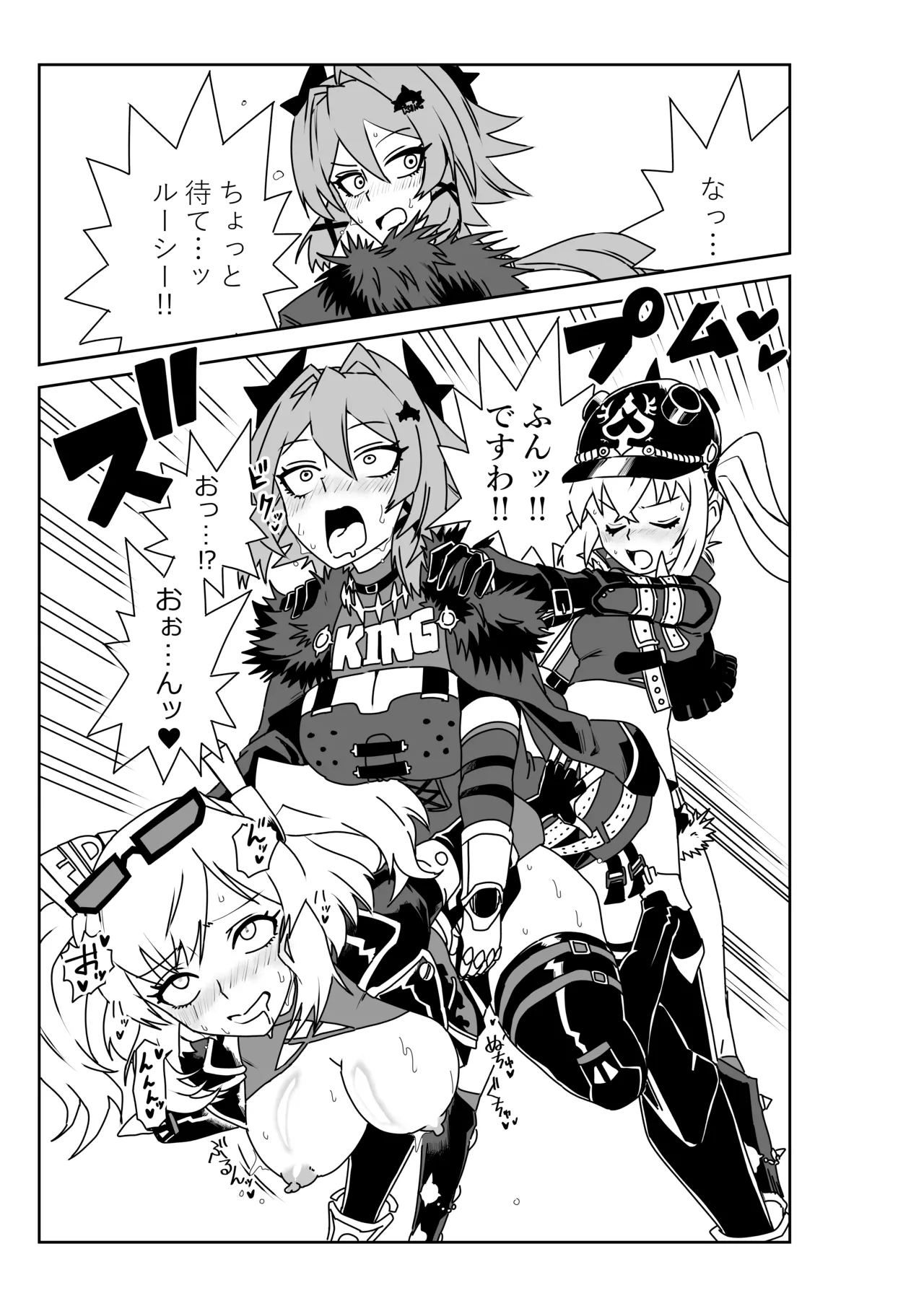 ルーシーとシーザーの決闘に付き合わされるバーニス page 7 full