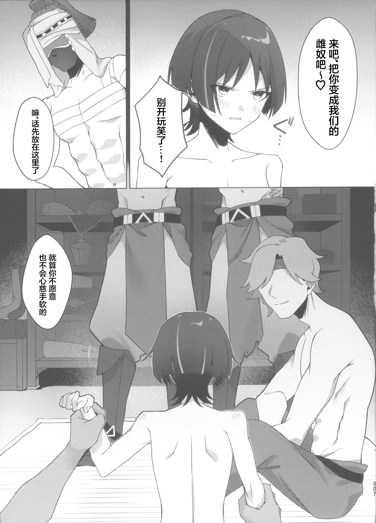 Hourousha Soku Ochi Mesu Dorei Sex page 7 full