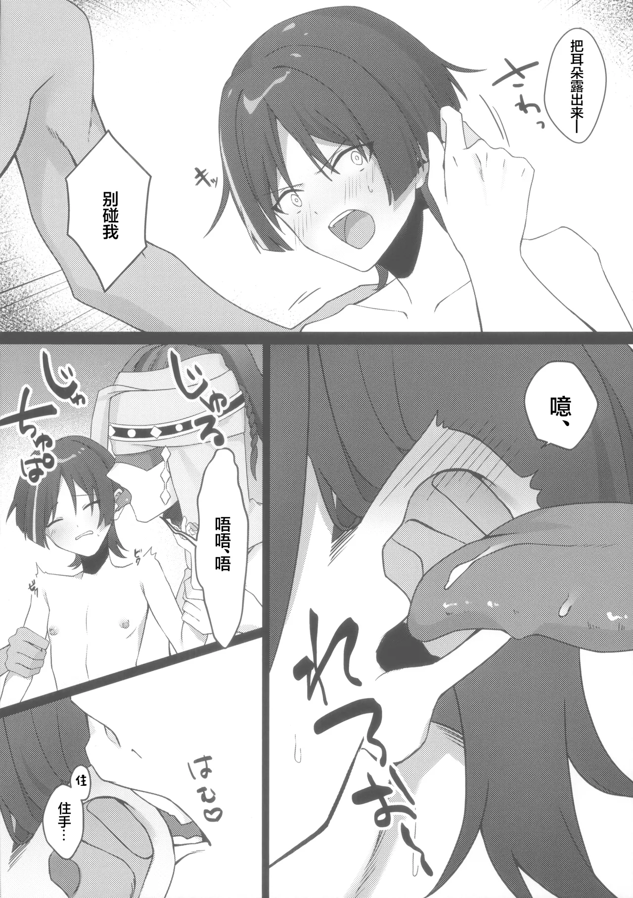 Hourousha Soku Ochi Mesu Dorei Sex page 8 full