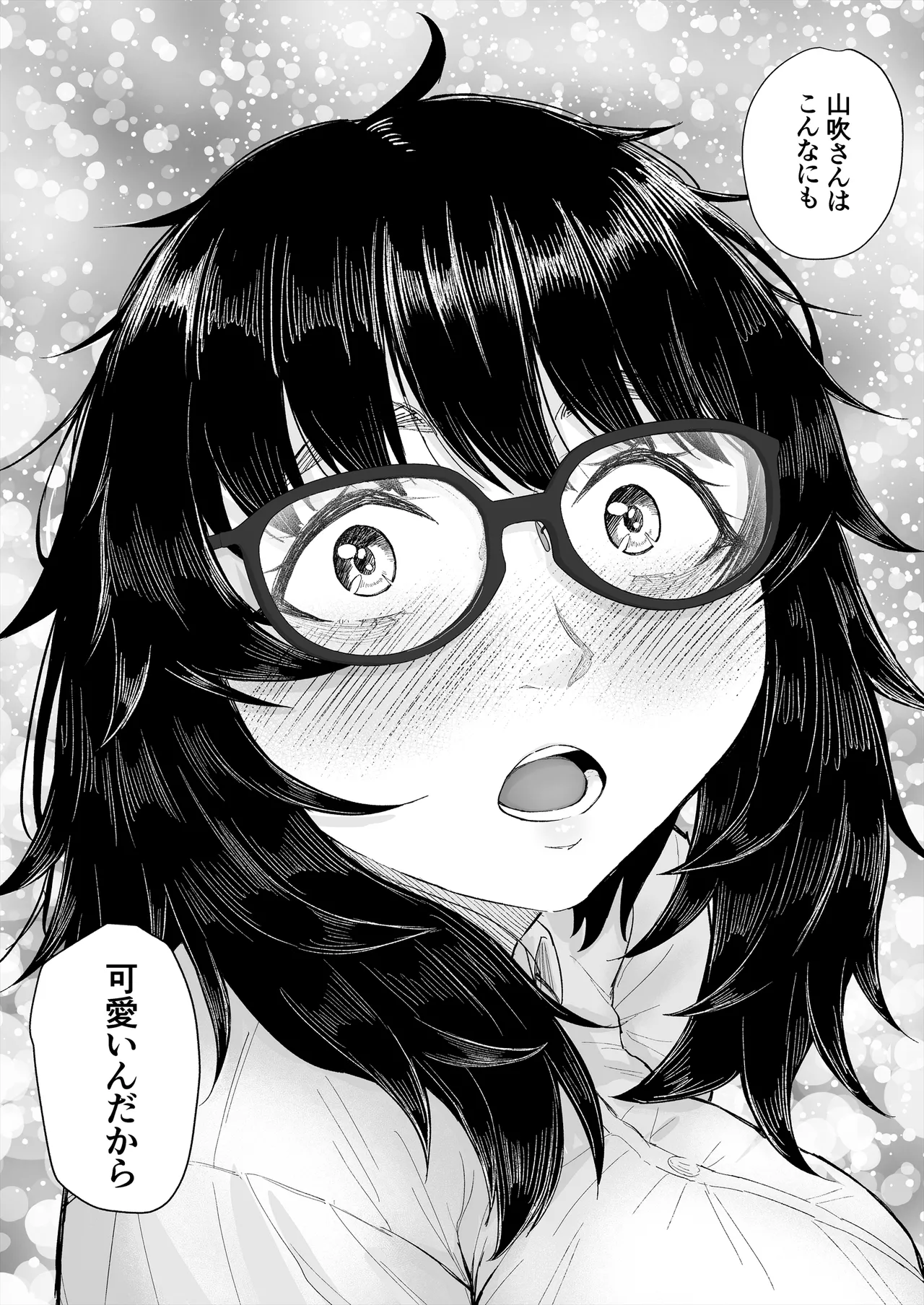 [丁髷帝国]オタク友達と付き合えたのにチャラ男に寝取られた話 Hentai - Raw  11
