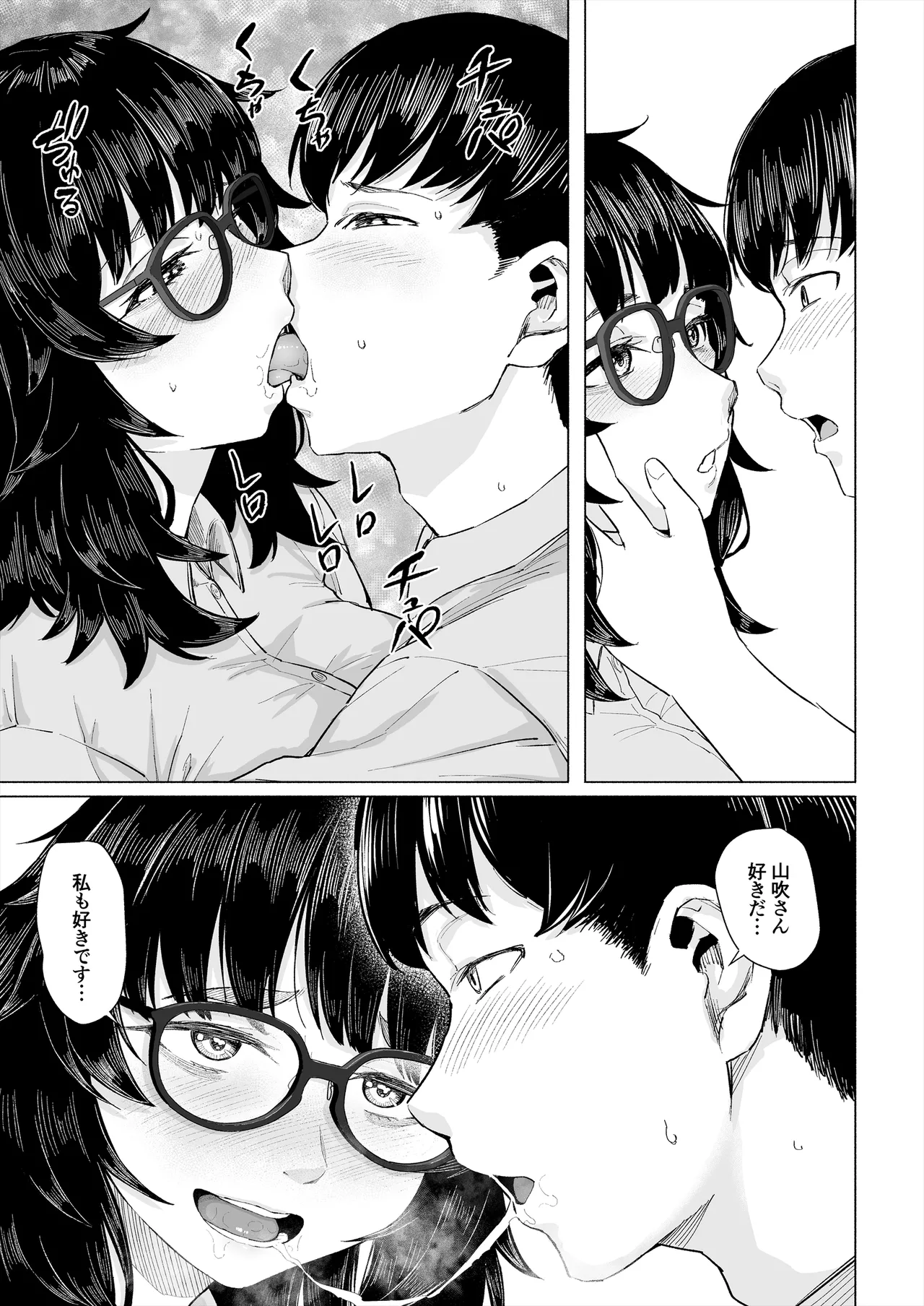 [丁髷帝国]オタク友達と付き合えたのにチャラ男に寝取られた話 Hentai - Raw  12