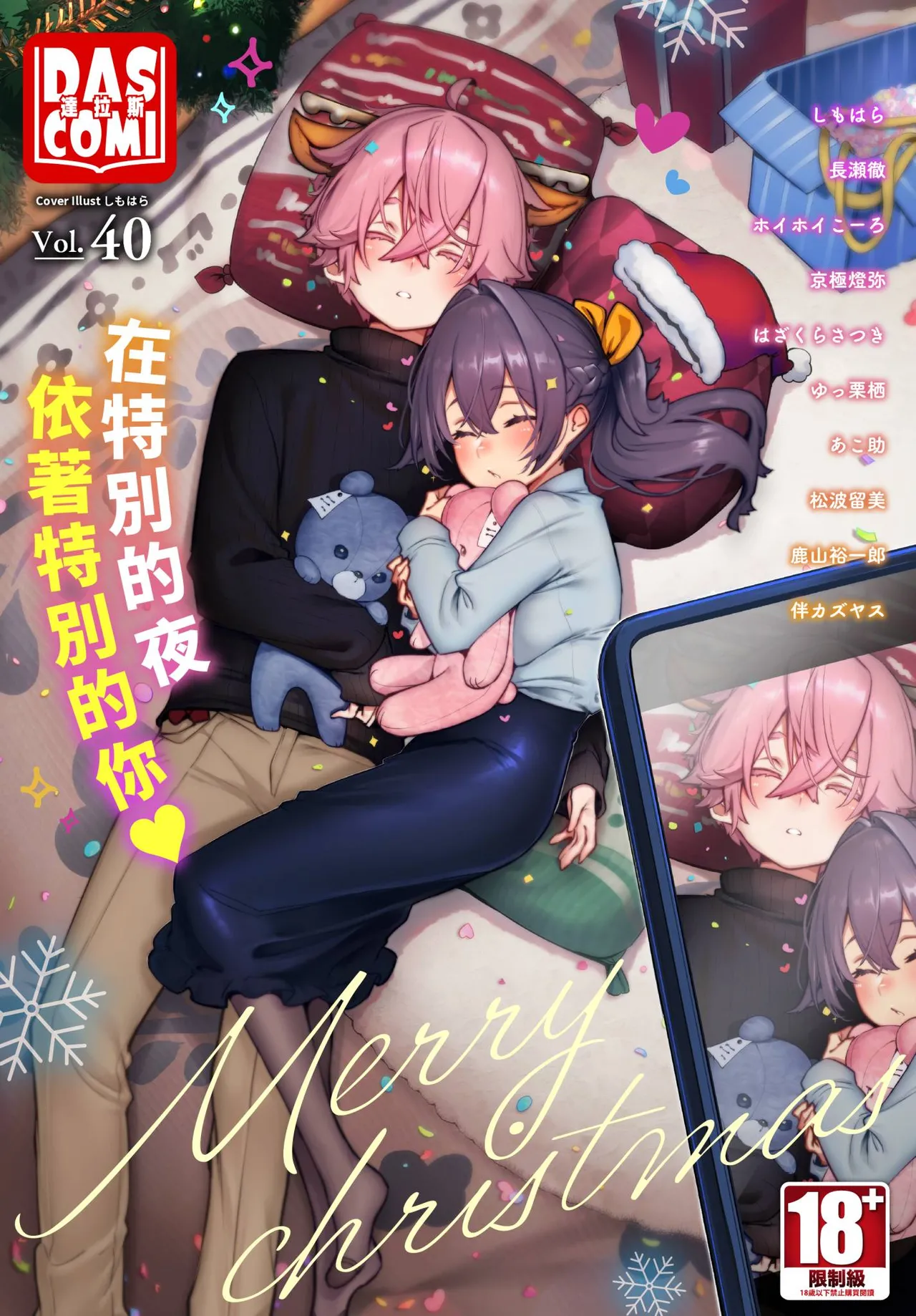 Dascomi Vol.40 page 1 full