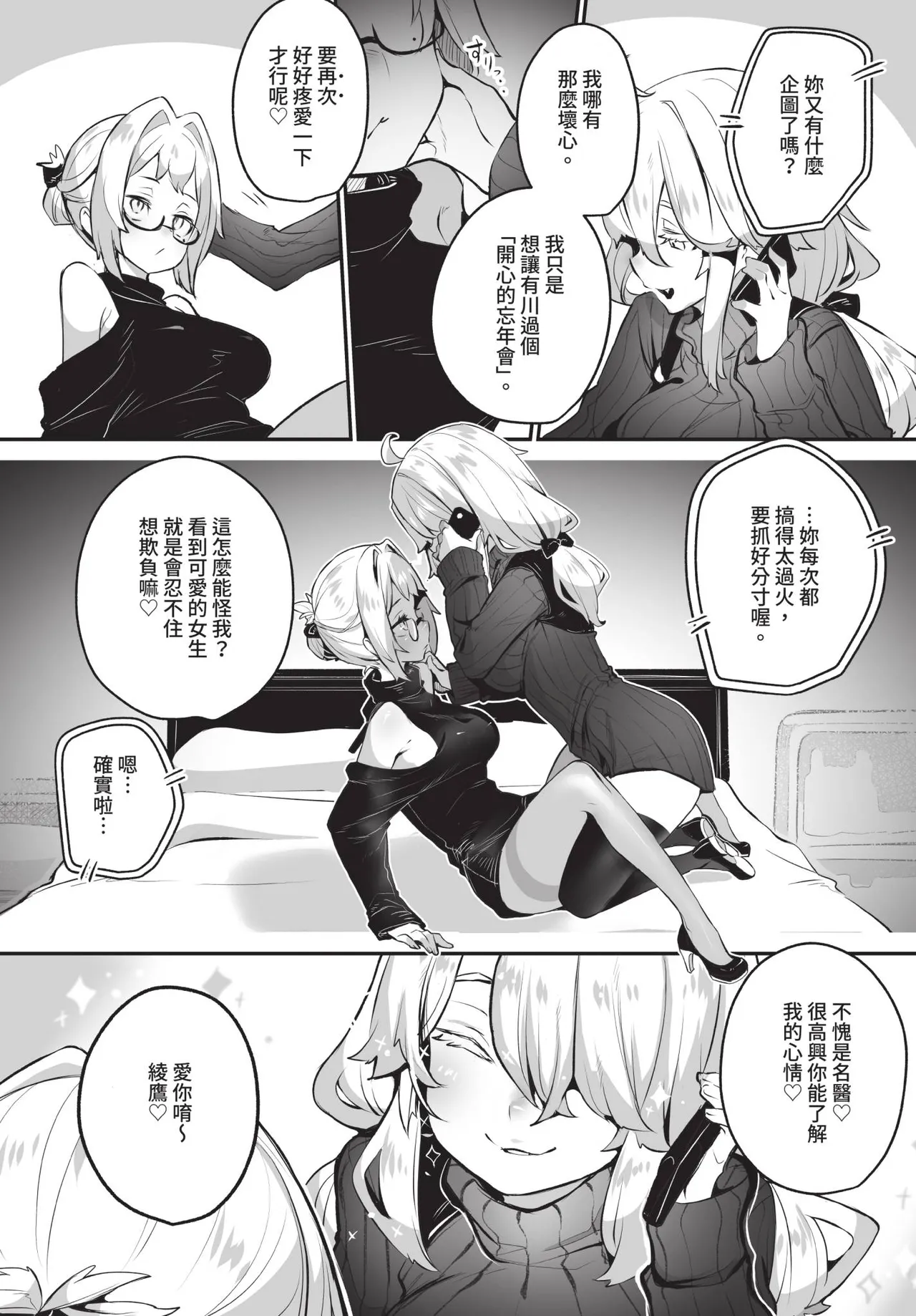 Dascomi Vol.40 page 8 full