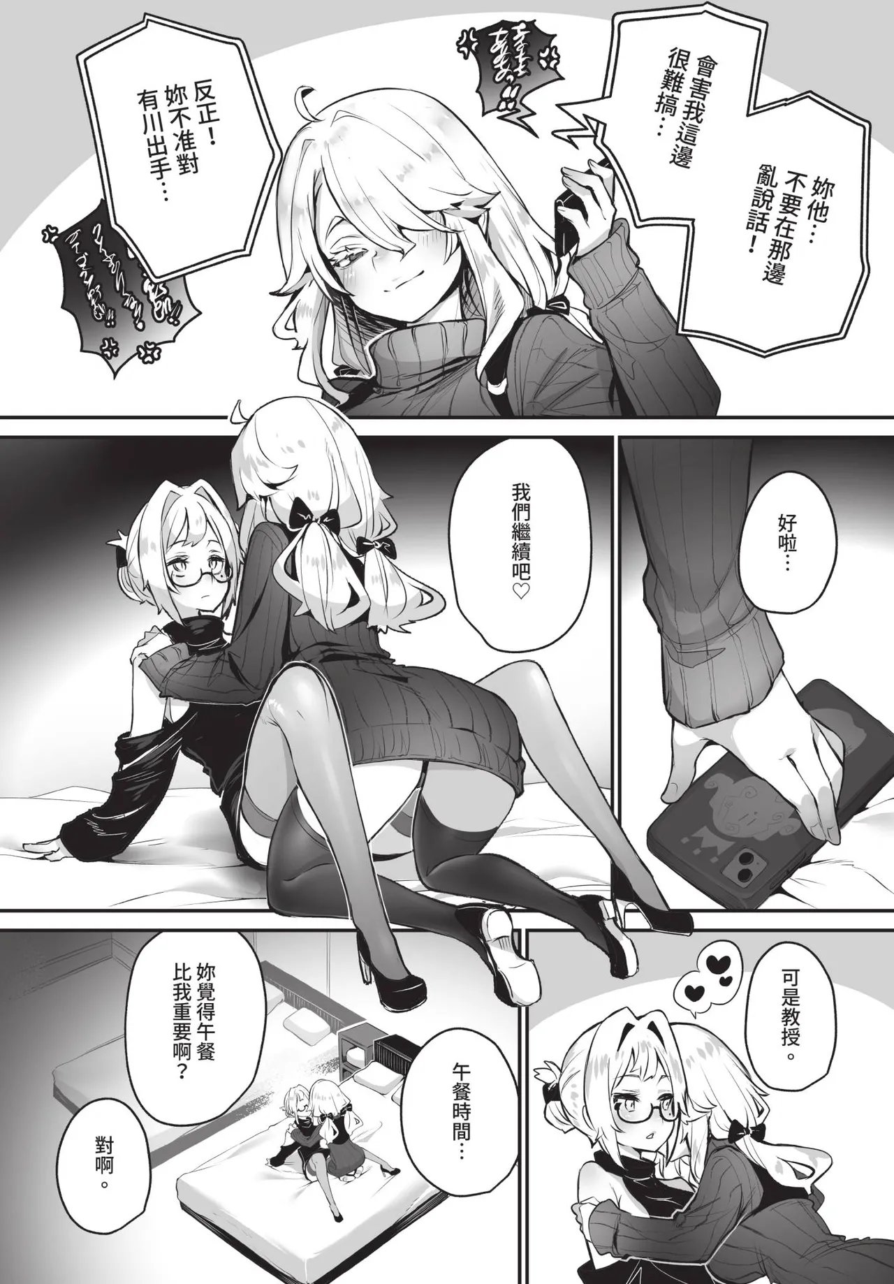 Dascomi Vol.40 page 9 full