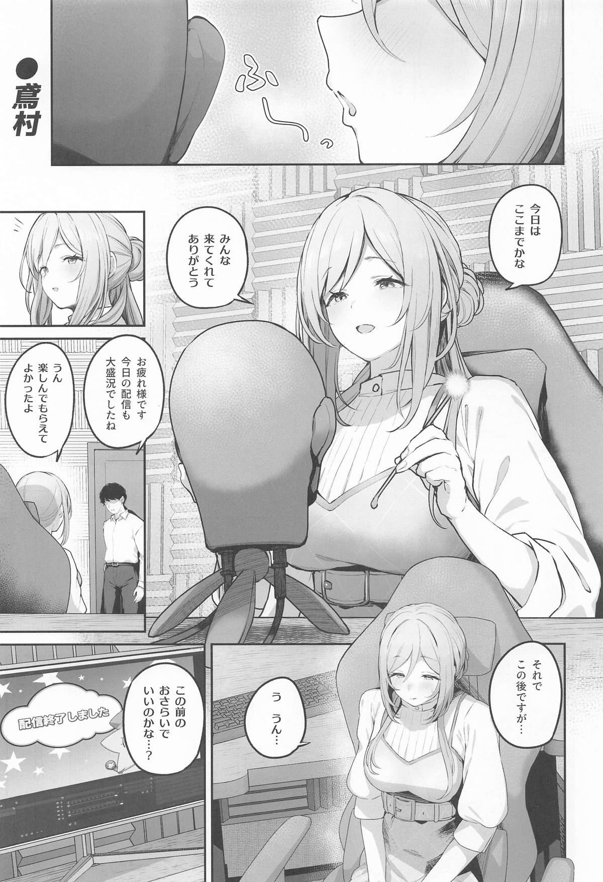 姫崎莉波ドスケベ合同誌『Hamidasy trick』 page 2 full