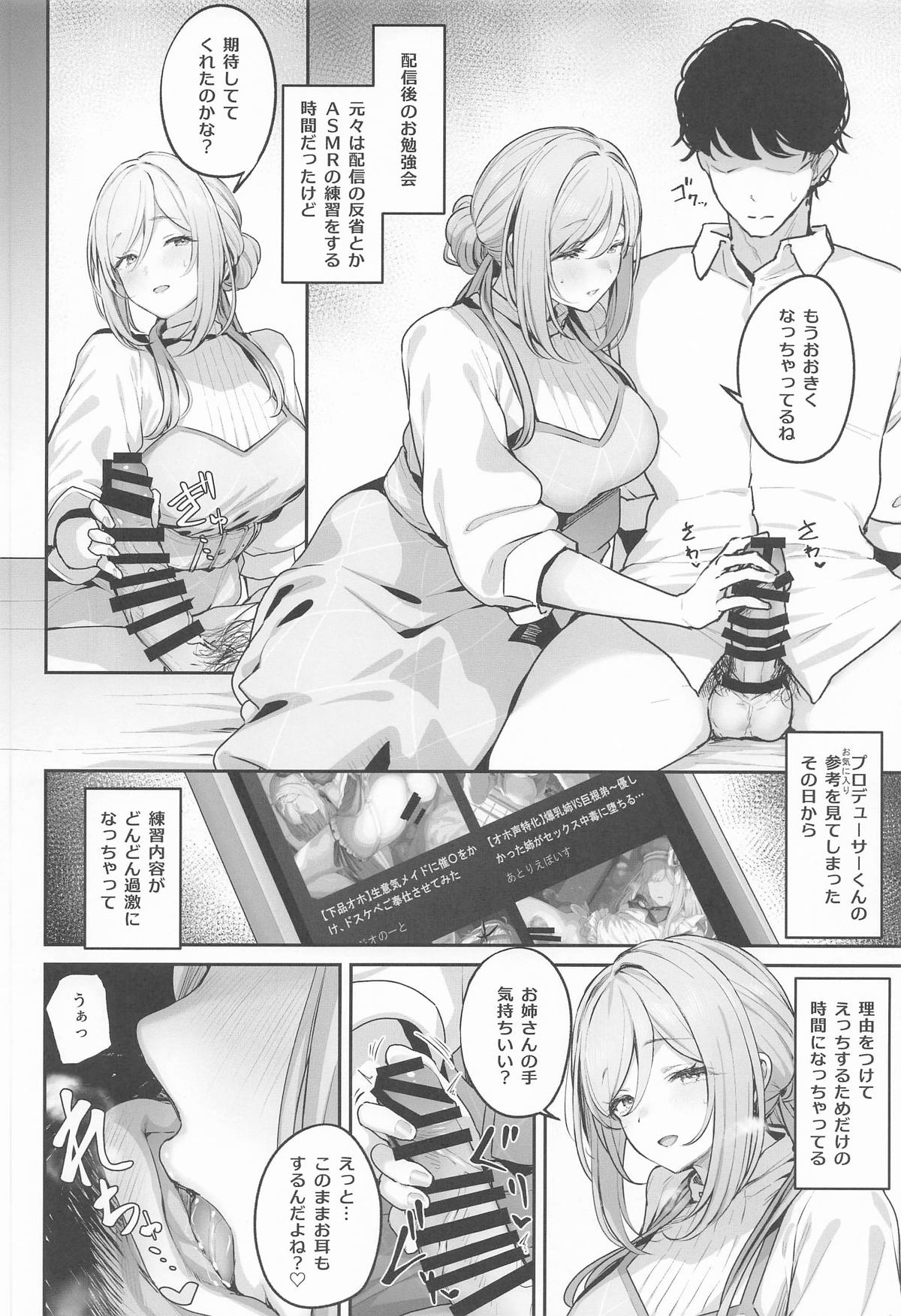 姫崎莉波ドスケベ合同誌『Hamidasy trick』 page 3 full