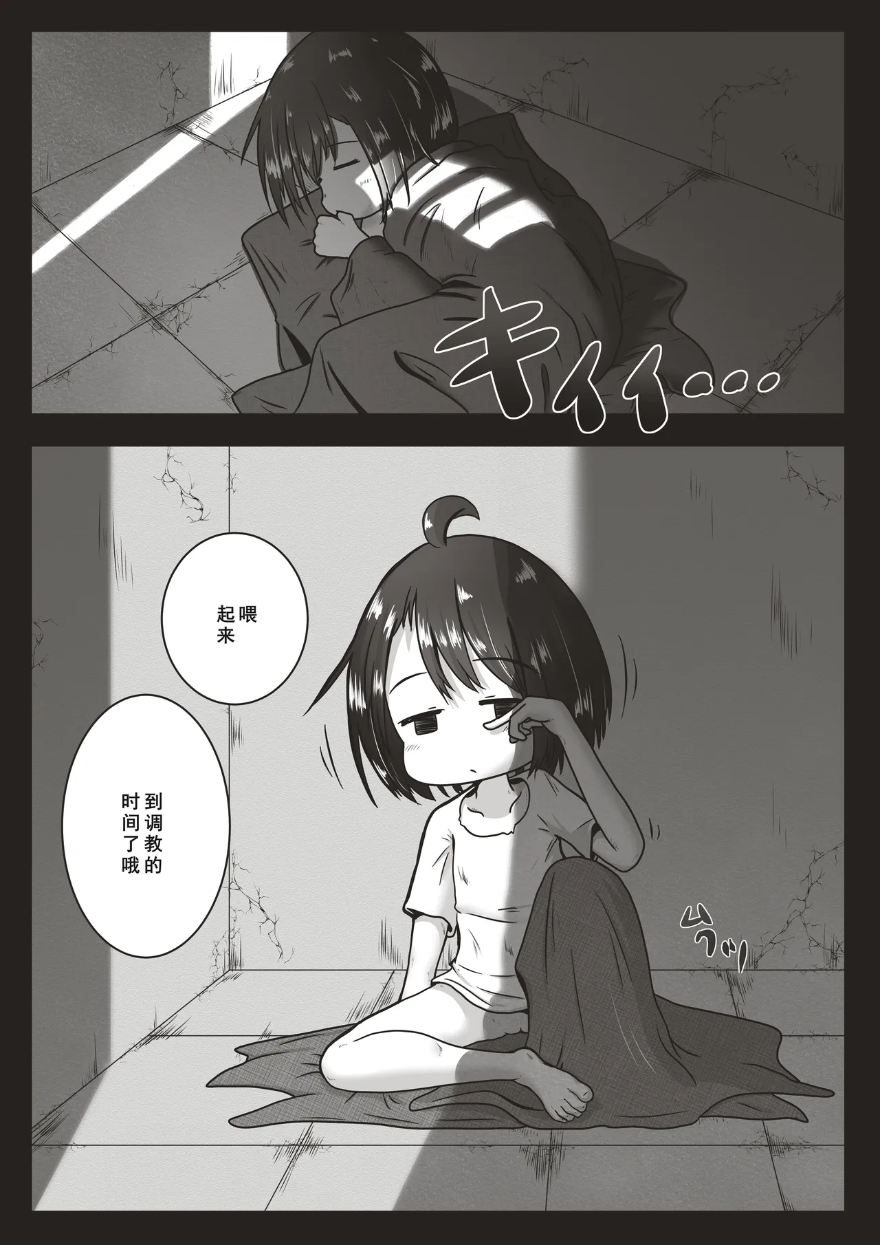 幸薄そうな子を喉奥射精専用の口便器に調教するお話 page 2 full