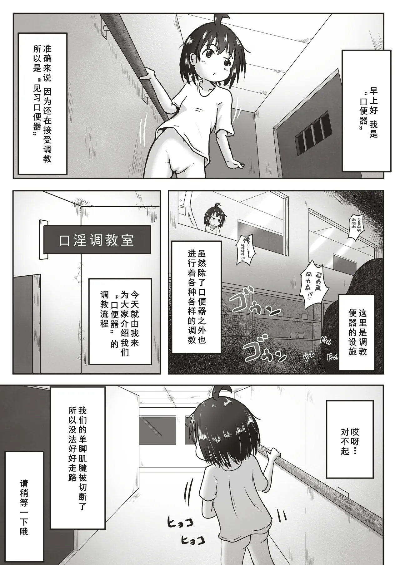 幸薄そうな子を喉奥射精専用の口便器に調教するお話 page 3 full