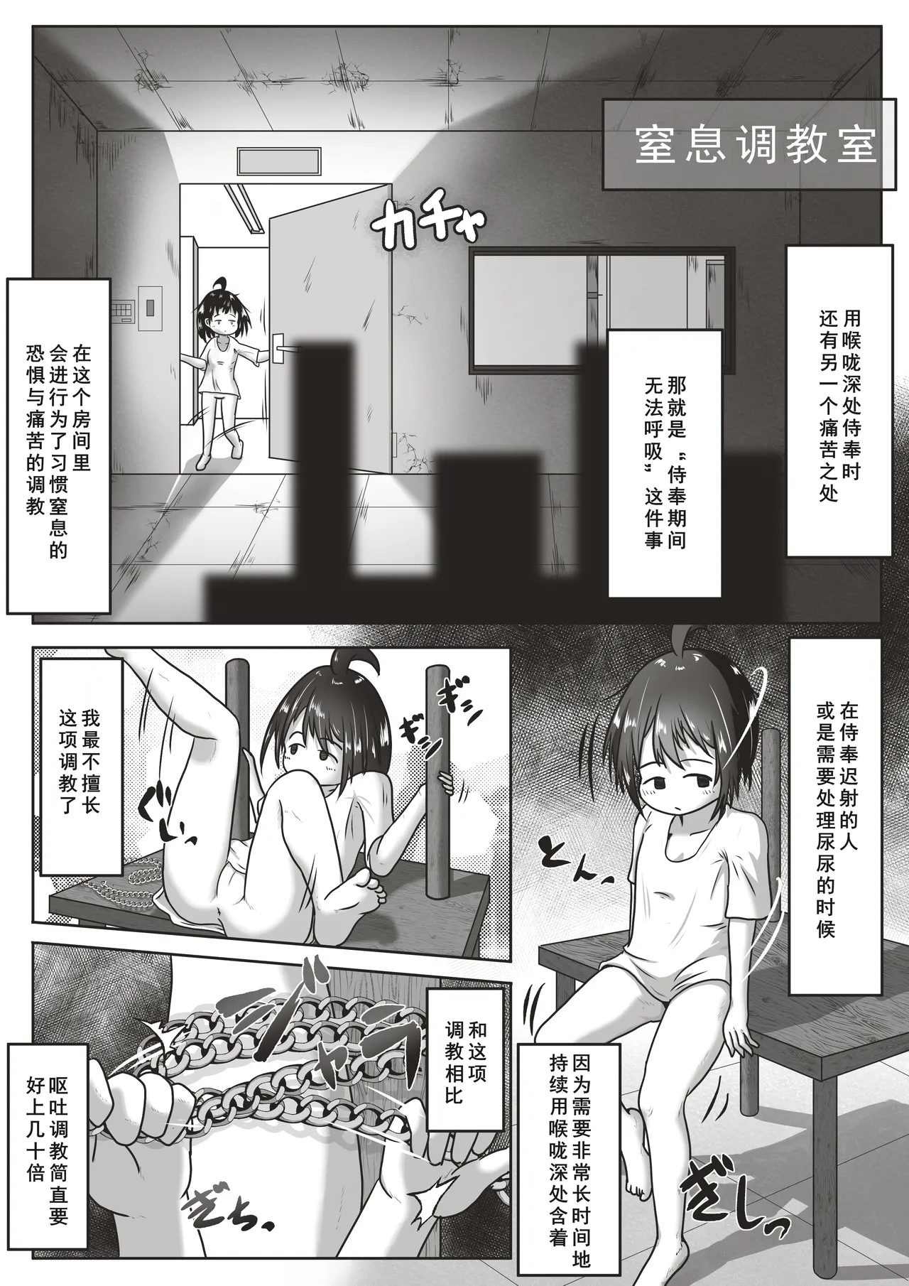 幸薄そうな子を喉奥射精専用の口便器に調教するお話 page 9 full