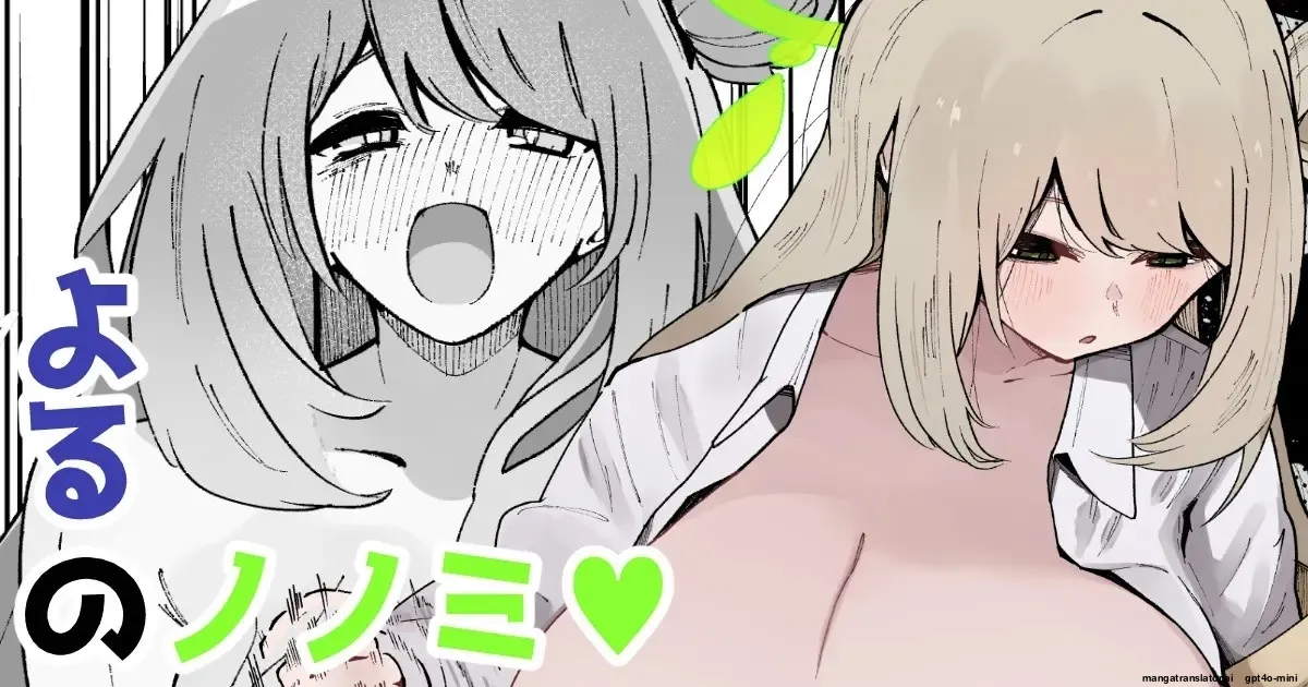 Nonomi at Night♡ page 1 full