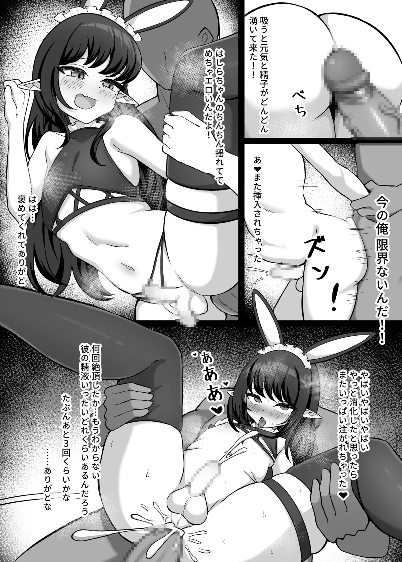 [Hashira十四] 男の娘絵師が自らエロ漫画の素材になる事 [DL版] Hentai - Raw  21