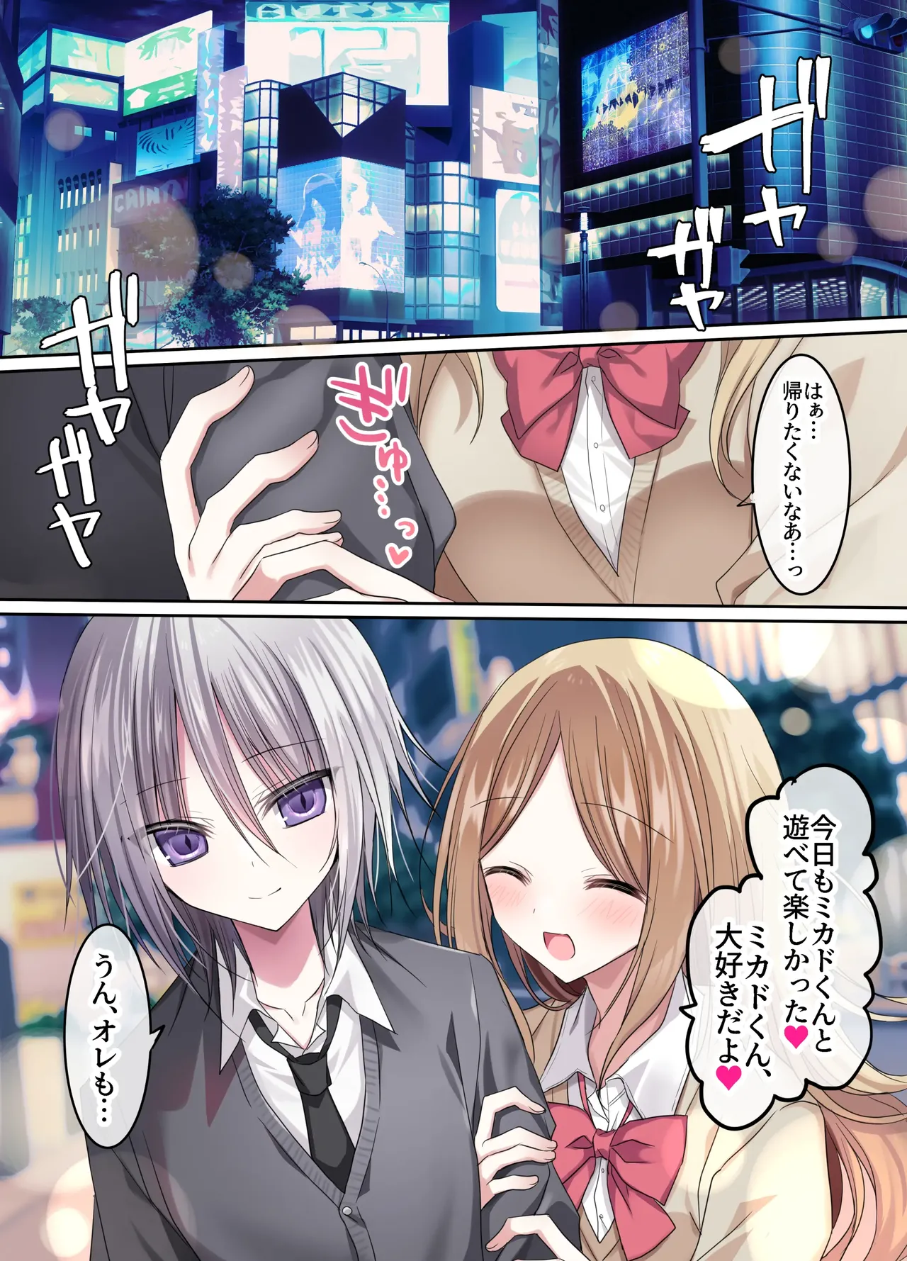 Hanee 06 page 3 full