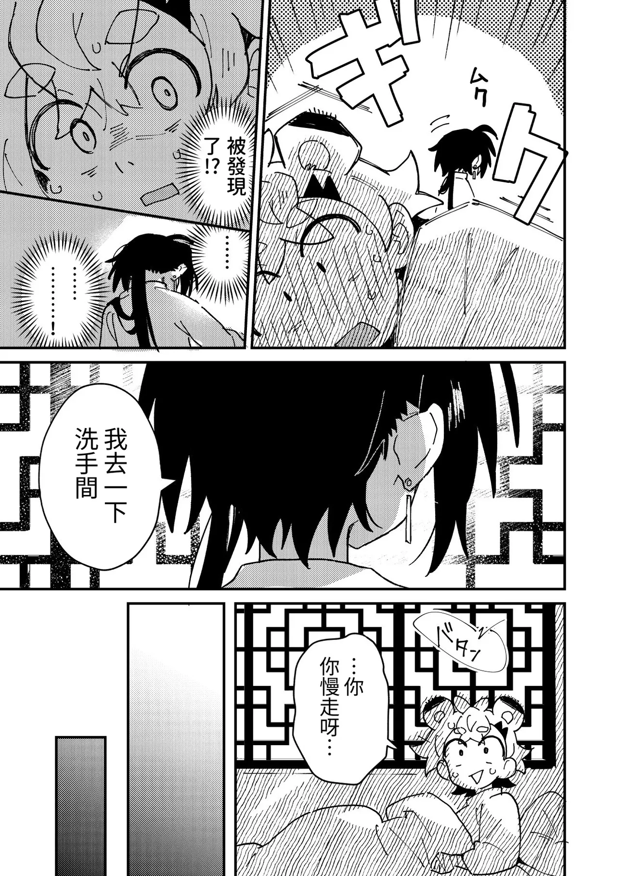 Byakko-kun to Seiryuu 2 ~Kinyoku Syugyou Hen~ page 10 full